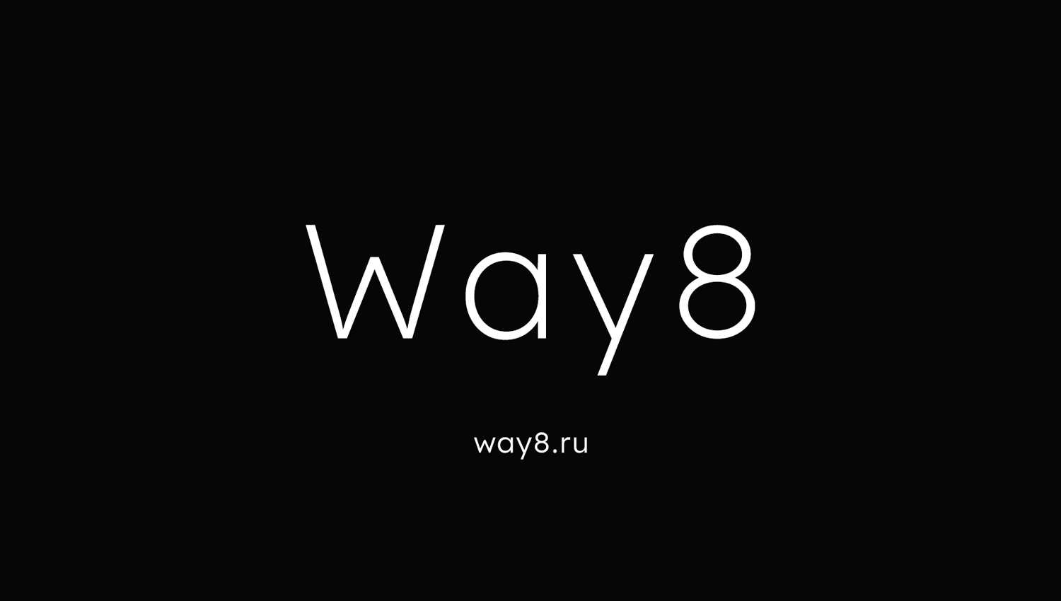 Way8.ru
