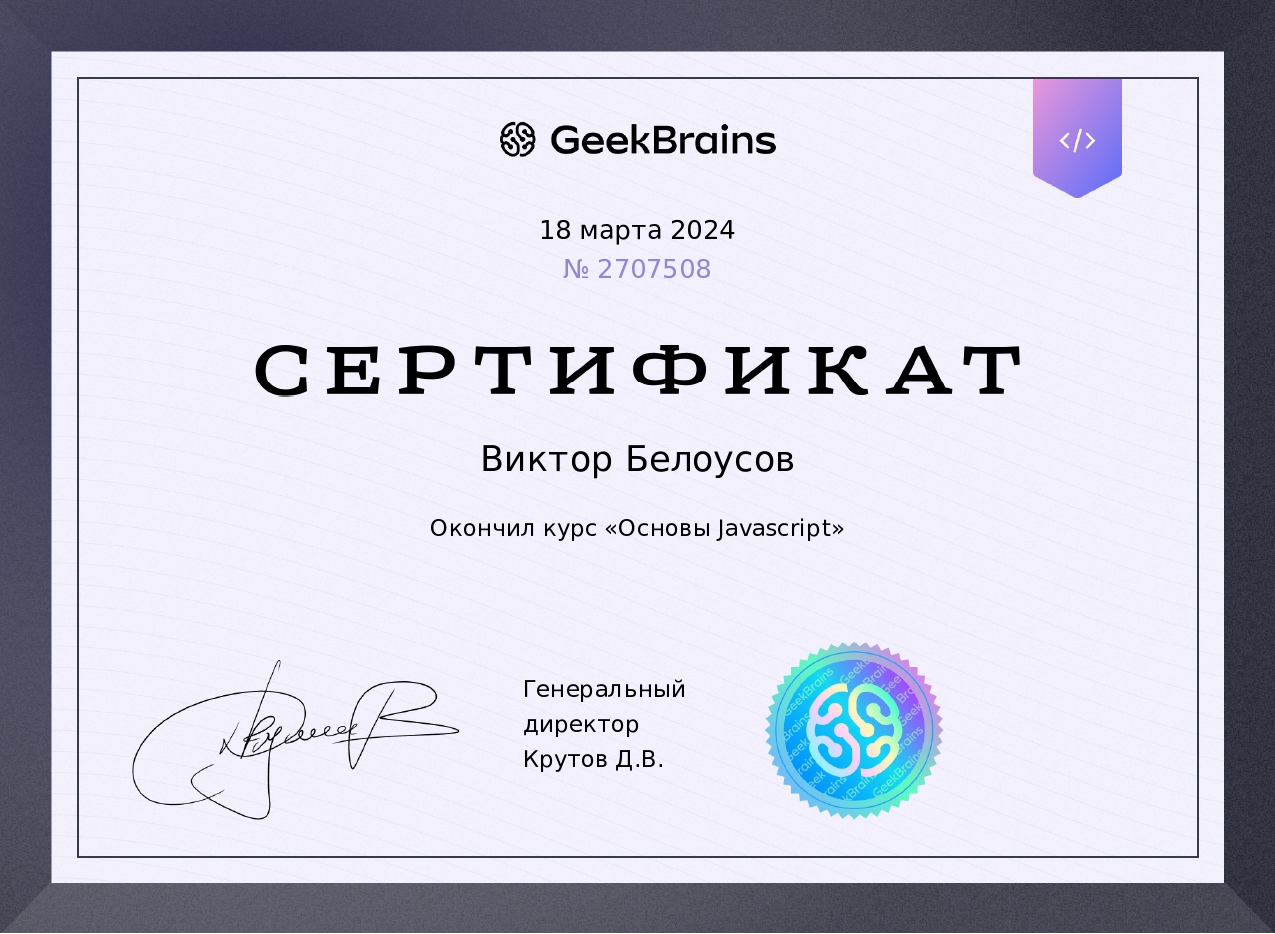 Сертификат GB