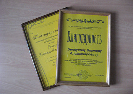 Дипломы